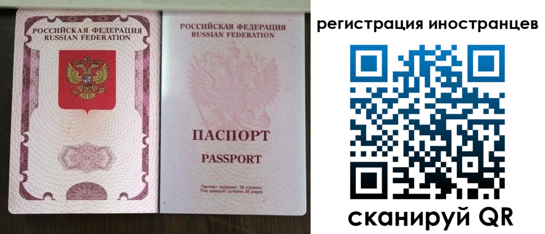 временная регистрация в Рославле