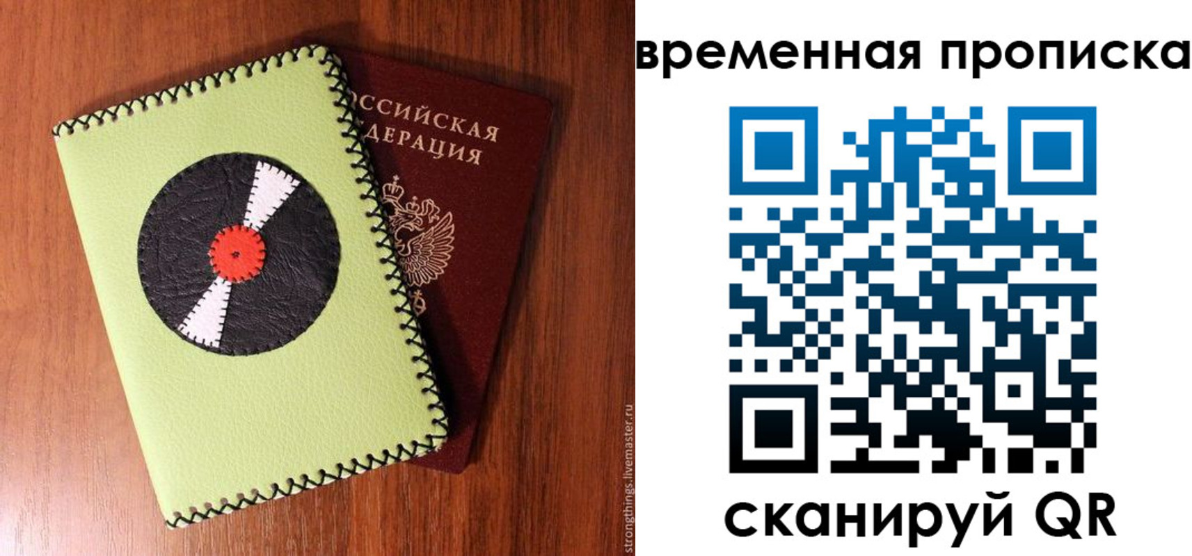 временная регистрация госуслуги в Рославле