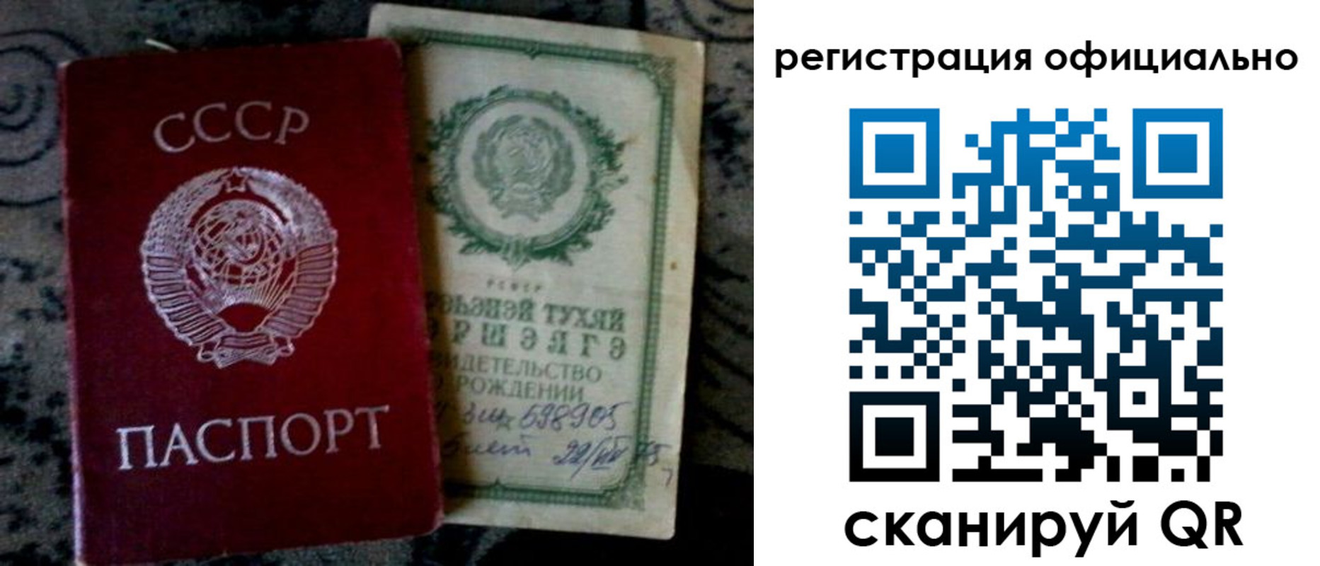 временная прописка в Рославле