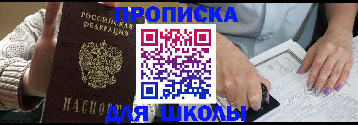 временная регистрация гарантия в Рославле