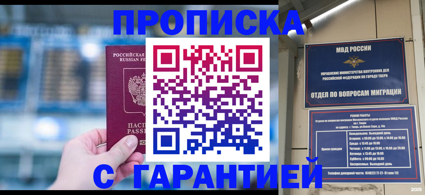 прописка иностранных граждан в Рославле