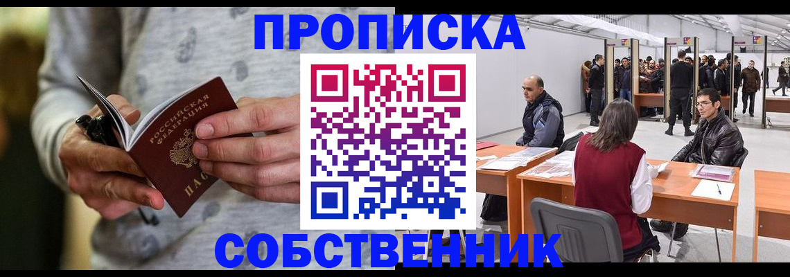 временная регистрация 2025 в Рославле