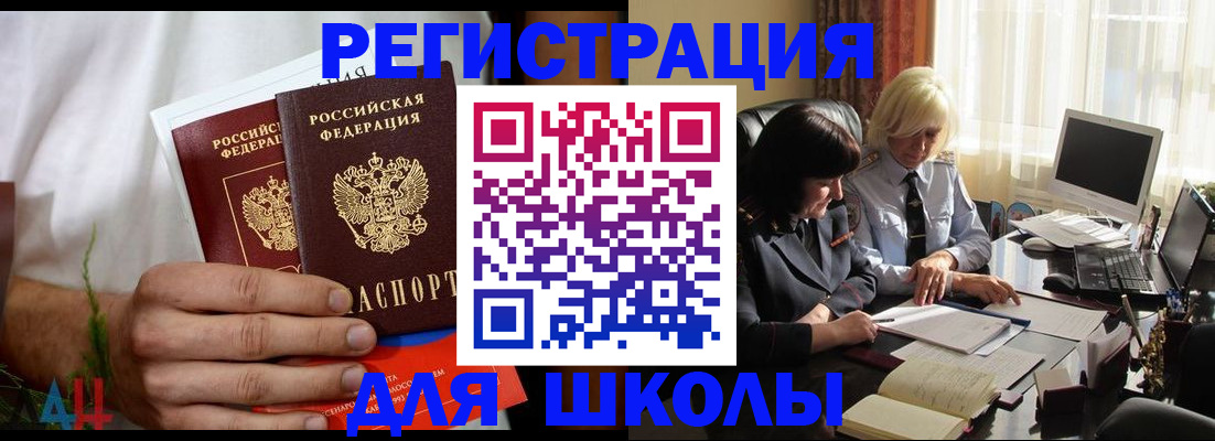 временная регистрация собственник в Рославле